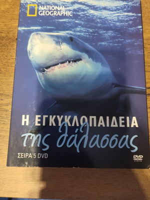 National Geographic The Encyclopedia of the Sea 5 DVD used