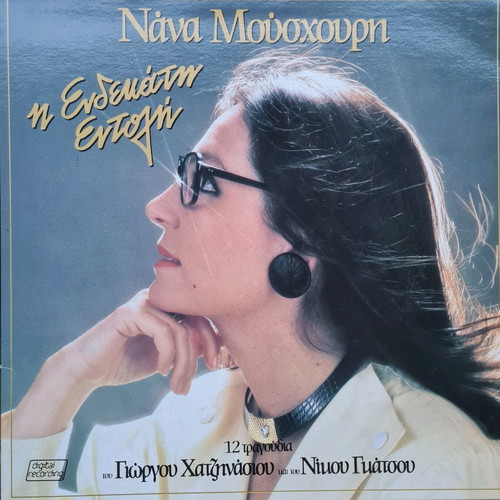 Nana Mouskouri Vinyl The Eleventh Commandment + 2 used, three albums