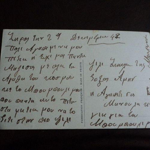 Correspondence text on greeting card Syros 1942 used