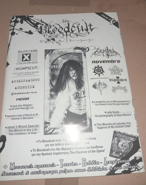 Περιοδικο The Bloodcult issue 5 τευχος 5 , heavy metal