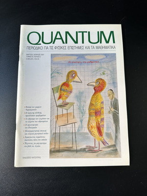 Quantum magazine volume 8 issue 2 March April 2001