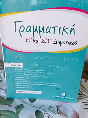 Grammar Book for 5th and 6th Grade Primary School New