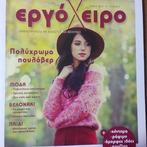 Ergocheiro magazine issues 1-5 January-May 2017
