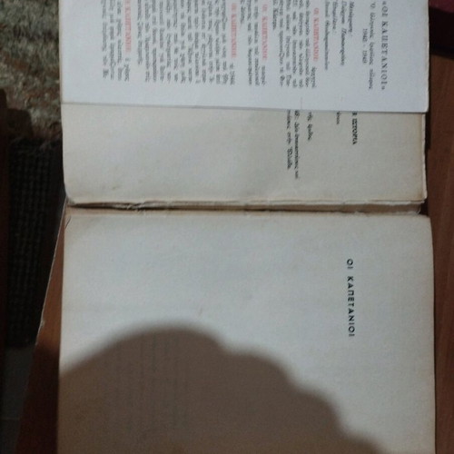 Book Oi Kapetanioi used, Greek civil war 1943-1949