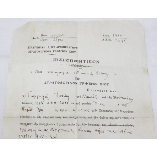 1935 Military Conscription Certificate used from Chios Recruitment Office