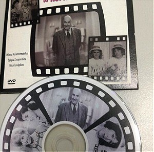 Συλλεκτικο DVD του 1964,Ο Αριστείδης και τα κορίτσια του, σε σενάριο Νέστορα Ματσα