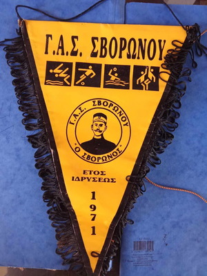 Λάβαρο Σβορώνος σαν καινούργιο