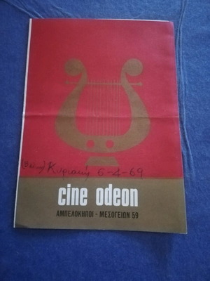 Cine Odeon promotional tri-fold leaflet 1969 used