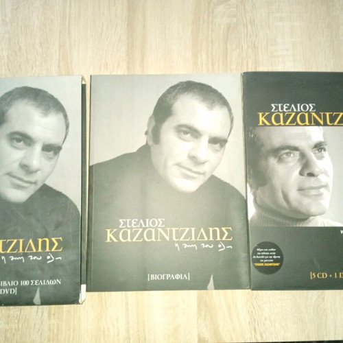 Stelios Kazantzidis The Biography 5 CDs and 1 DVD used