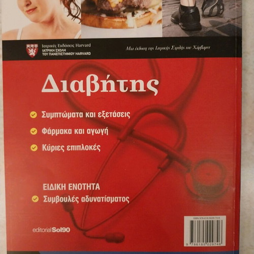 Diabetes Lifestyle new, practical health guide for home