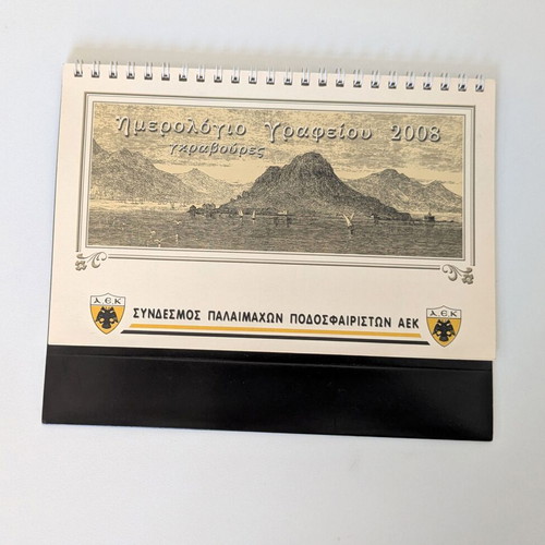 AEK 2008 Desk Calendar new, football memorabilia