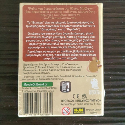 Vendema solo card game sealed 2023 by MeepleOnBoard