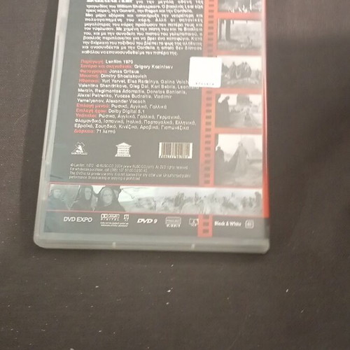 King Lear DVD like new with subtitles