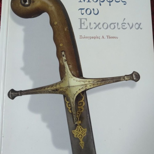 Biographies of 1821 figures like new