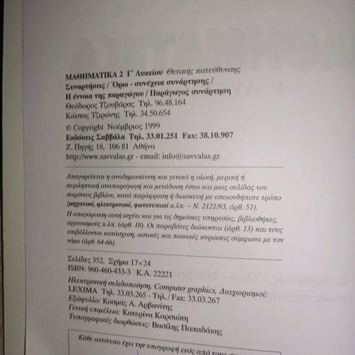 High school auxiliary books used, third grade