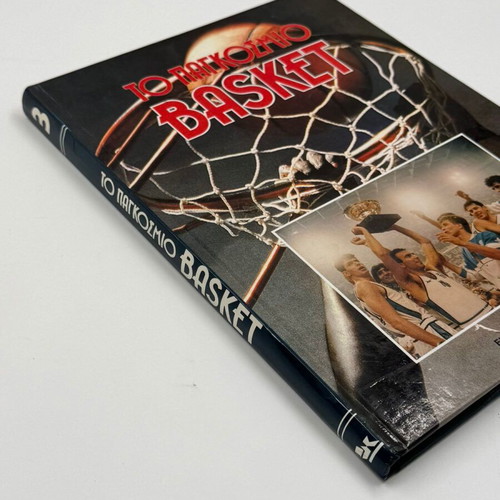 The World Basket Volume 3 book used, Karakotsoglou editions