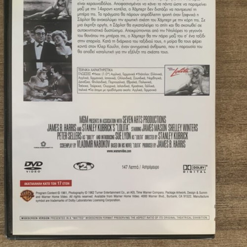 Lolita DVD used with Greek subtitles, Stanley Kubrick classic