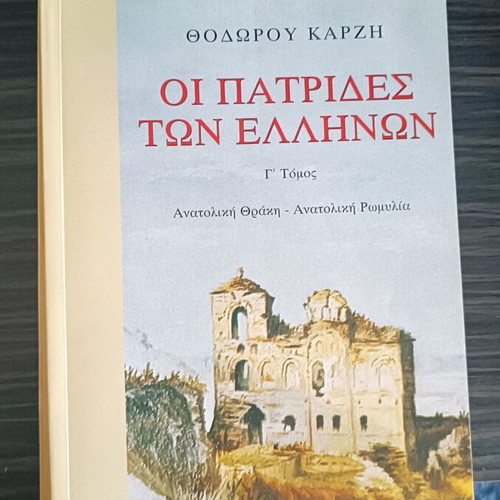 The homelands of the Greeks books like new, sciences
