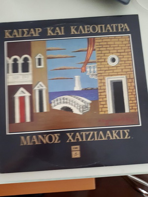 Δίσκος βινυλίου Μάνος Χατζιδάκις Καισαρ και Κλεοπάτρα μεταχειρισμένος