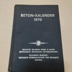 Βιβλίο Beton Kalender 1970 σαν καινούργιο