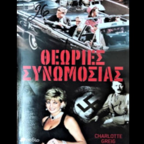 Book Theories of Conspiracy by Charlotte Greig used