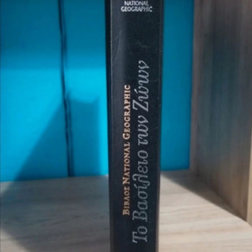 National Geographic Bible The Animal Kingdom Volume 1 hardcover like new