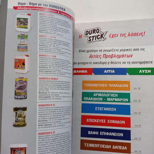 Duro Stick catalog used 2009