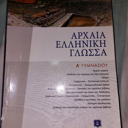 Ancient Greek Language 1st Grade Gymnasium used