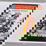  ΤΑΜΤΑΚΟΣ DVD  Ο ΗΛΕΚΤΡΟΝΙΚΟΣ