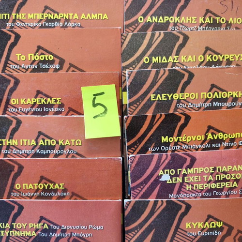 ERT Radio Program 132 CDs like new, The Radio We Loved