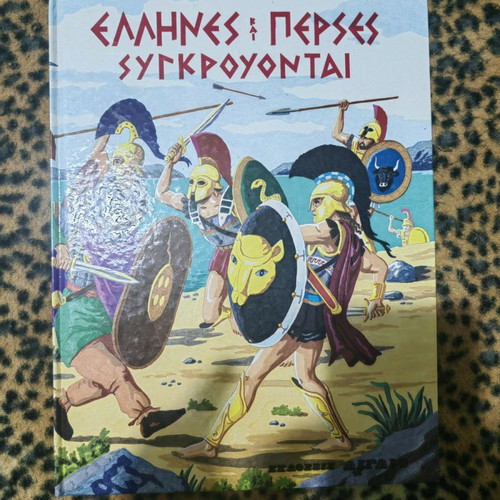 Greeks and Persians Clash book like new