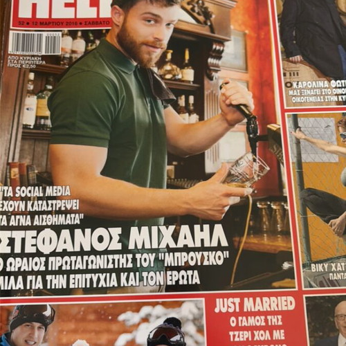 Hello magazine 2016 issue