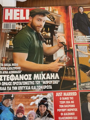 Hello magazine 2016 issue