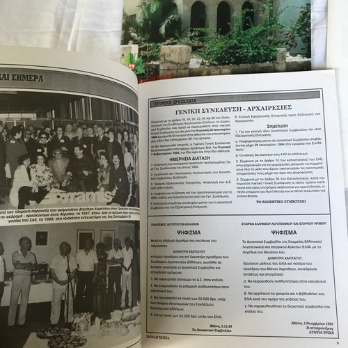 Panaigyptia magazine used, set of 7 issues