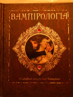Various books including Vampirologia and History topics