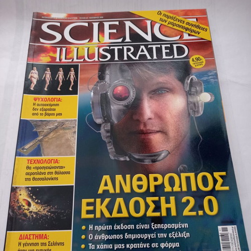 Science Illustrated magazine issue 44 November 2008 used