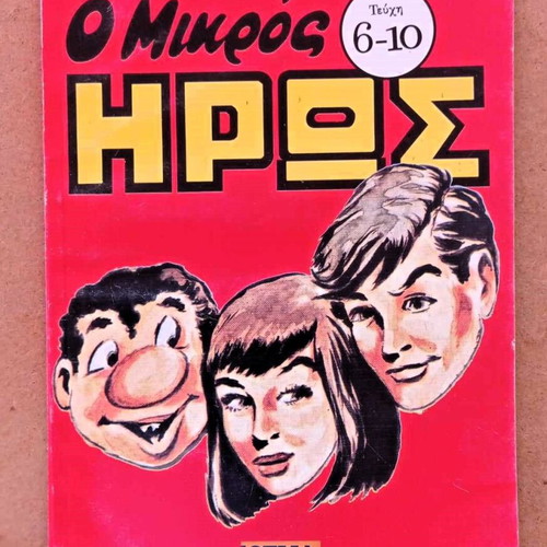 Comics O Mikros Iroas Issues 6-10 like new