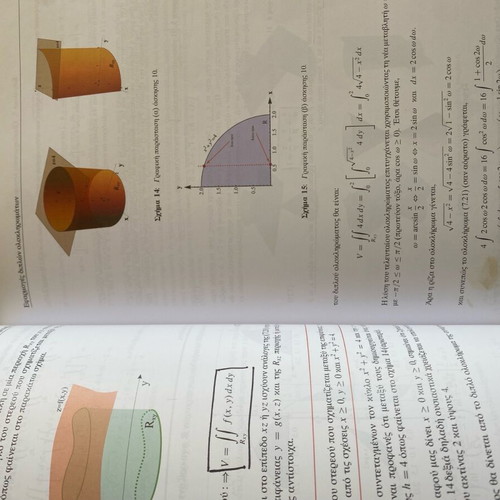 Applied Mathematics and Mathematica used book