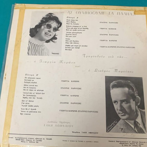 LP used, old retro record