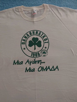 Collectible t-shirt Mia Agapi Mia Omada new, size XL