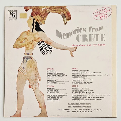Memories From Crete Vinyl LP 1972 Mint Condition