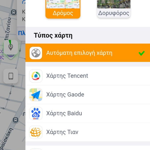 Mini GPS new with Greek app and no subscription