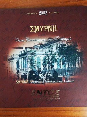 Smyrna 2002 Collectible Calendar like new, bilingual edition