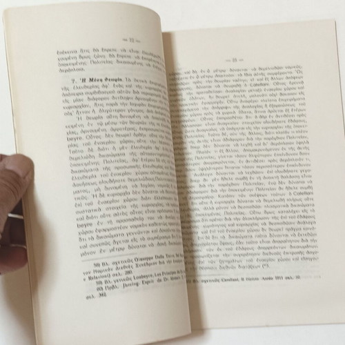 The Legal Status of Airspace book used, edition 1947
