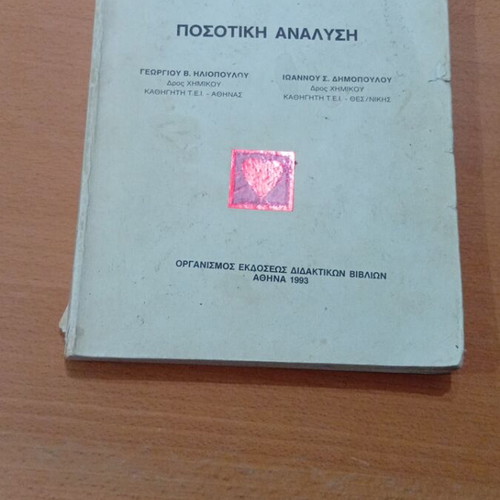 Quantitative Analysis used Academic Chemistry Textbook 1993