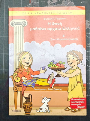 Book I Fani Learns Ancient Greek used