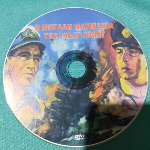 The Great Battle of the River Plate DVD new
