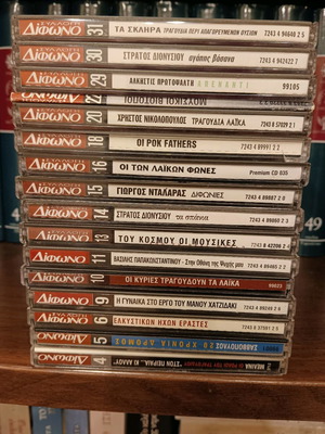 Περιοδικό Δίφωνο 18 CD μεταχειρισμένο