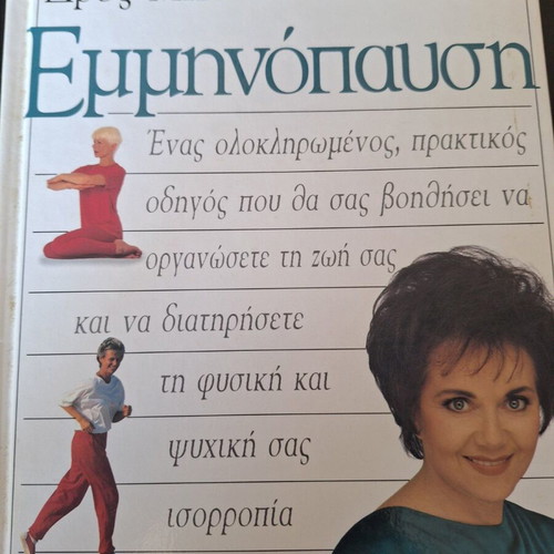 Menopause Book like new, with many images