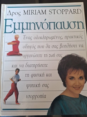Menopause Book like new, with many images